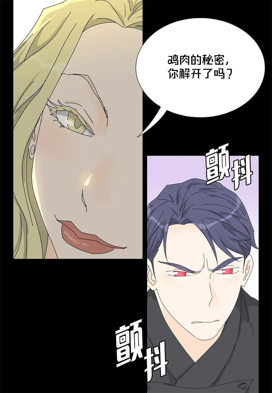 番外13 她的目标 第28页