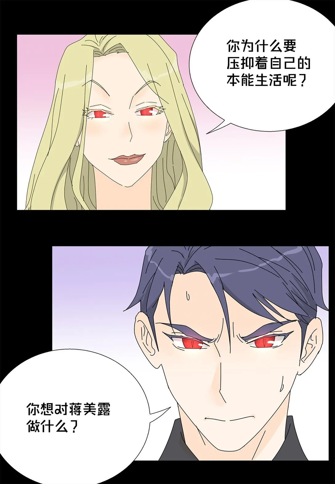 番外13 她的目标 第33页