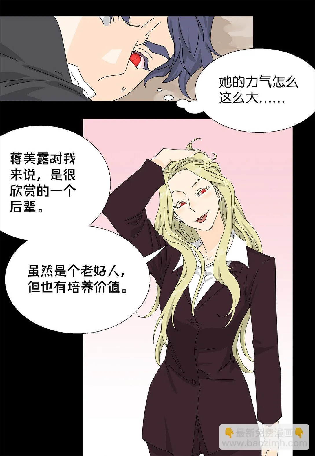 番外13 她的目标 第36页