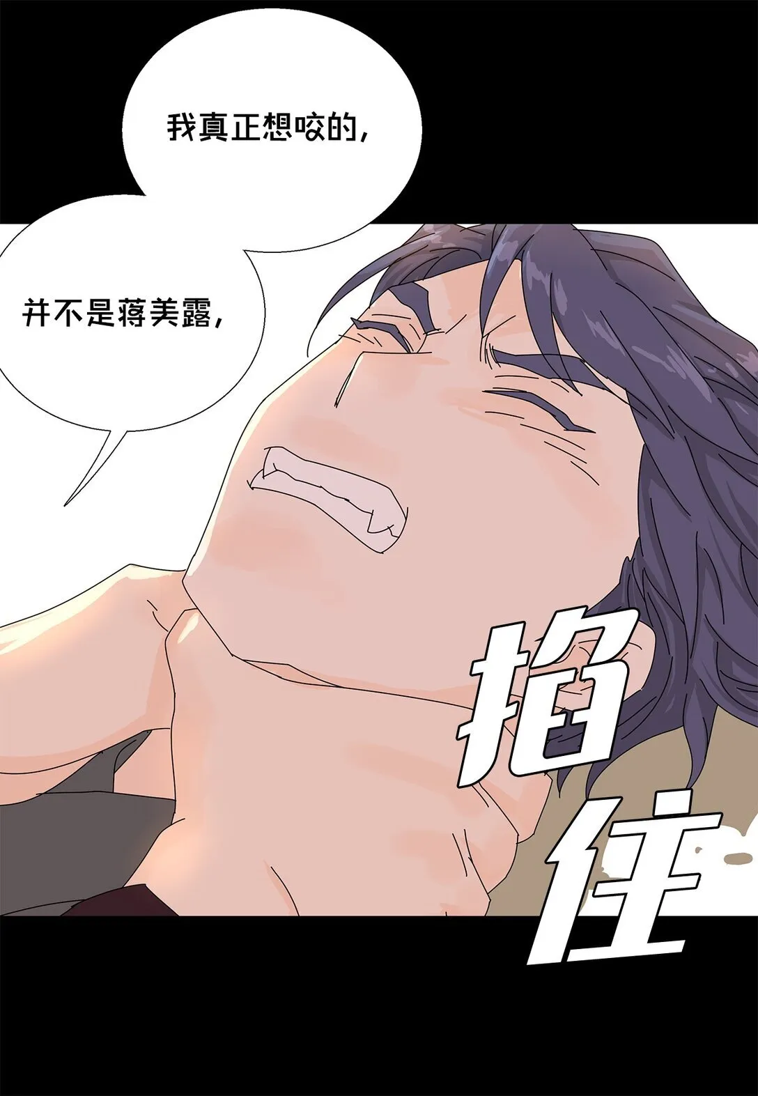 番外13 她的目标 第38页