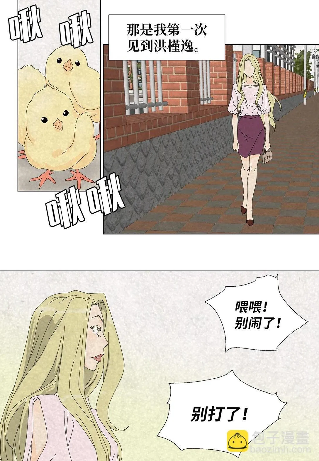 番外14 好奇 第2页