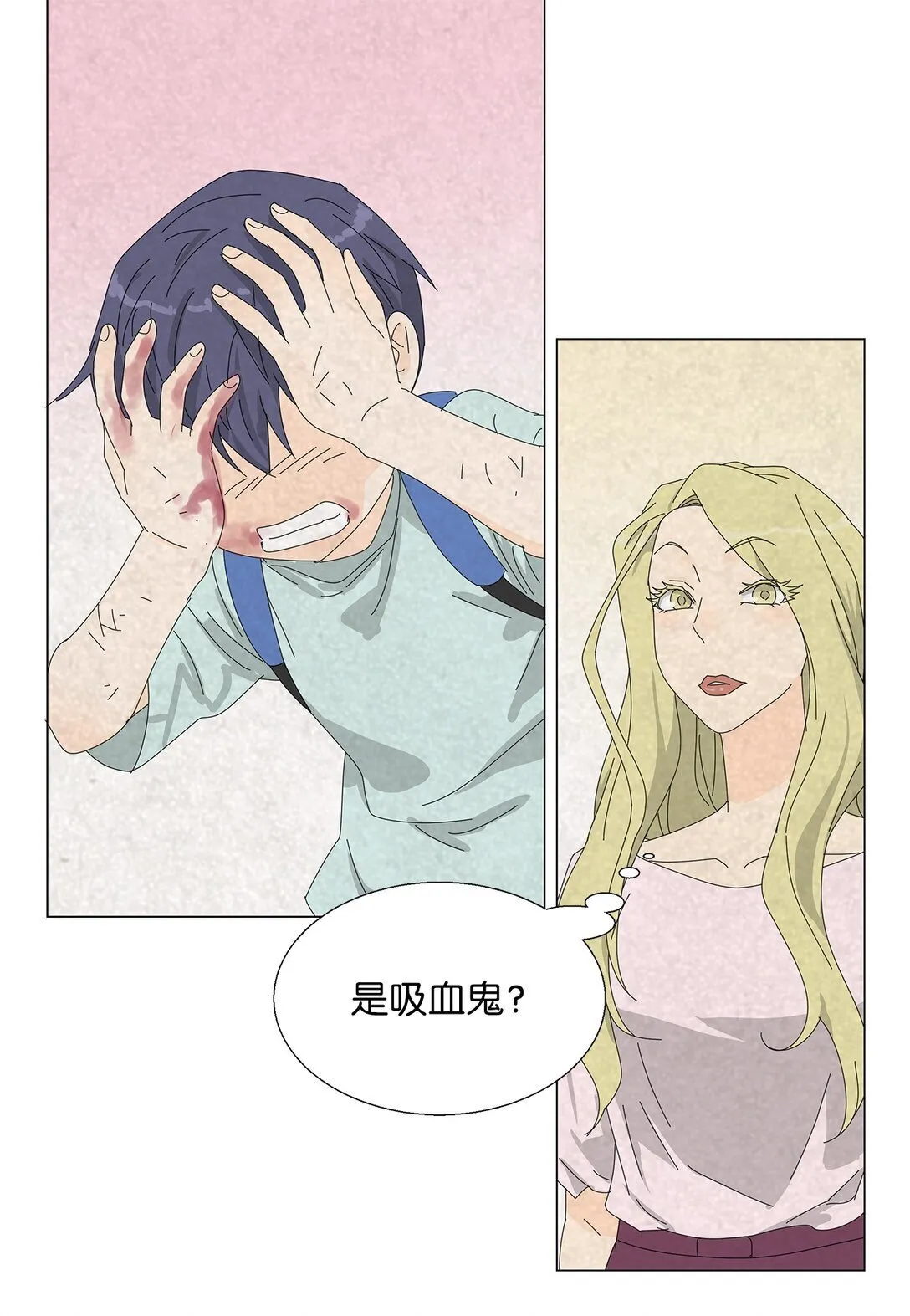 番外14 好奇 第4页