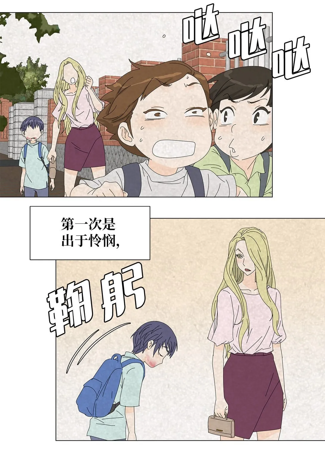 番外14 好奇 第8页