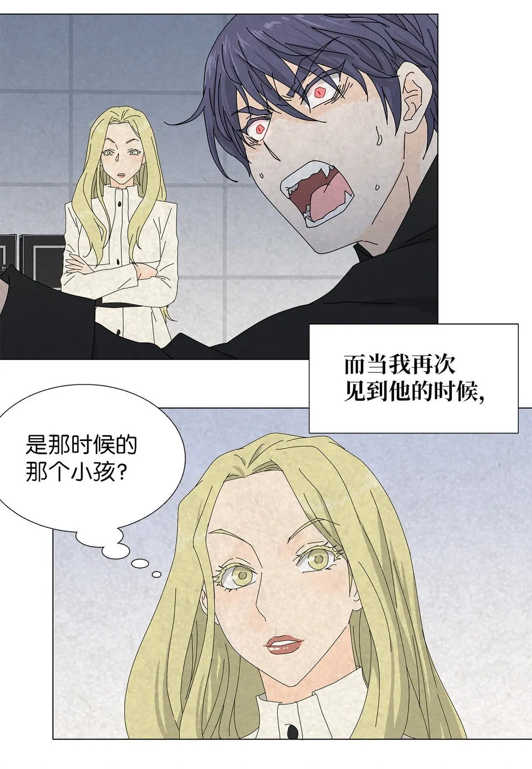 番外14 好奇 第9页