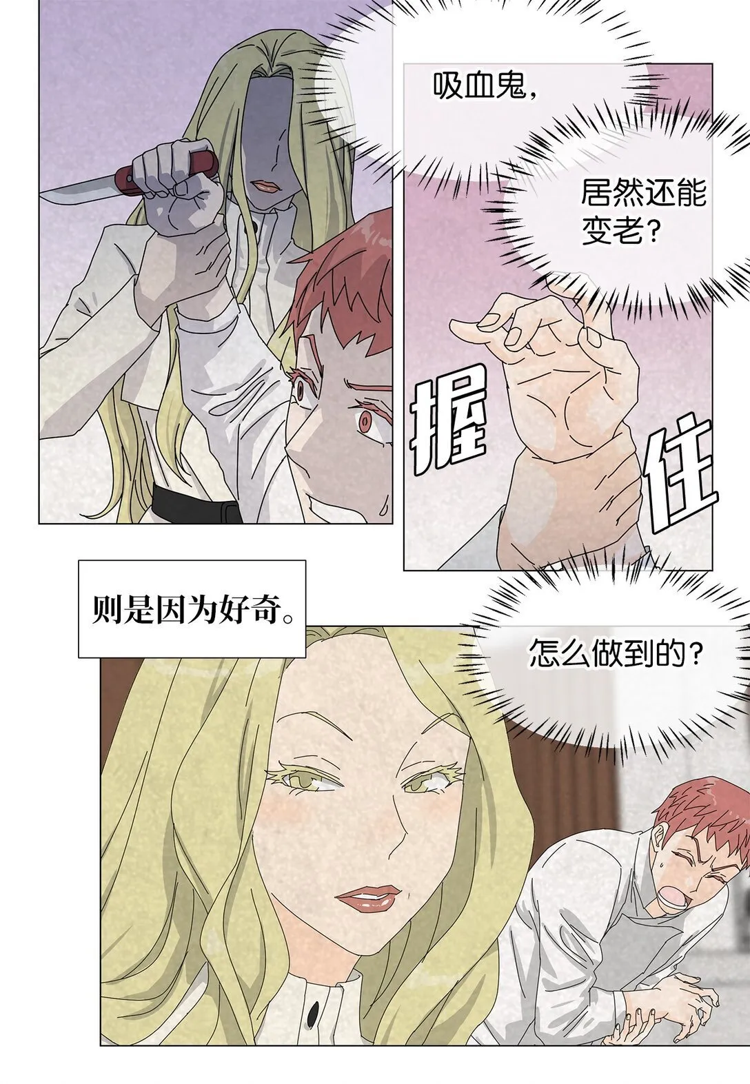 番外14 好奇 第10页