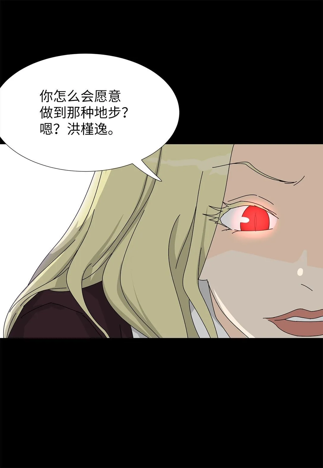 番外14 好奇 第16页
