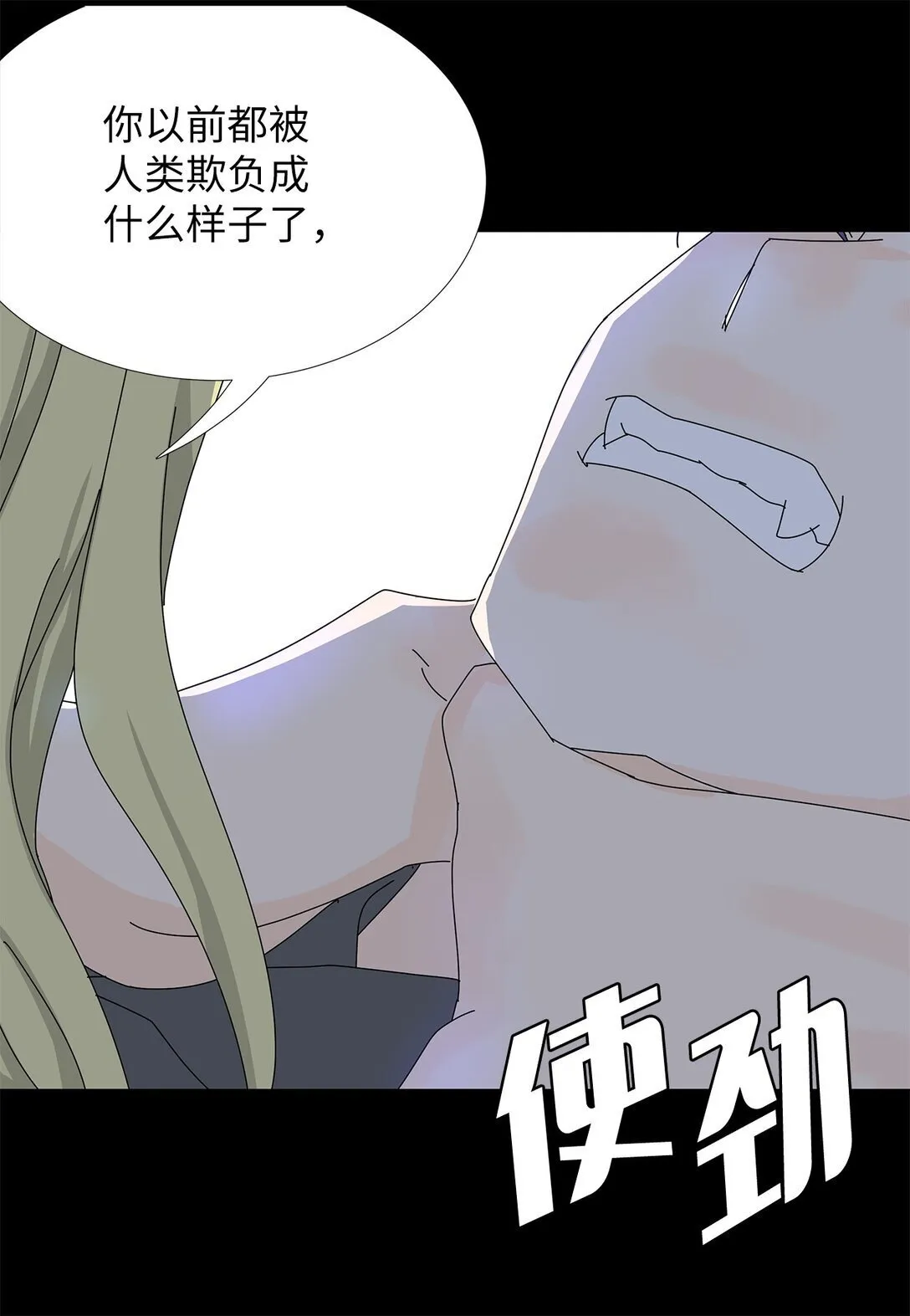 番外14 好奇 第17页