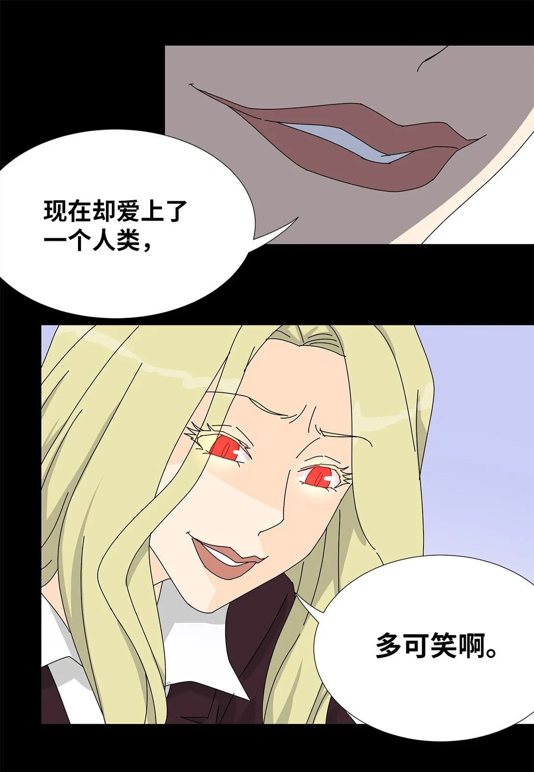 番外14 好奇 第18页