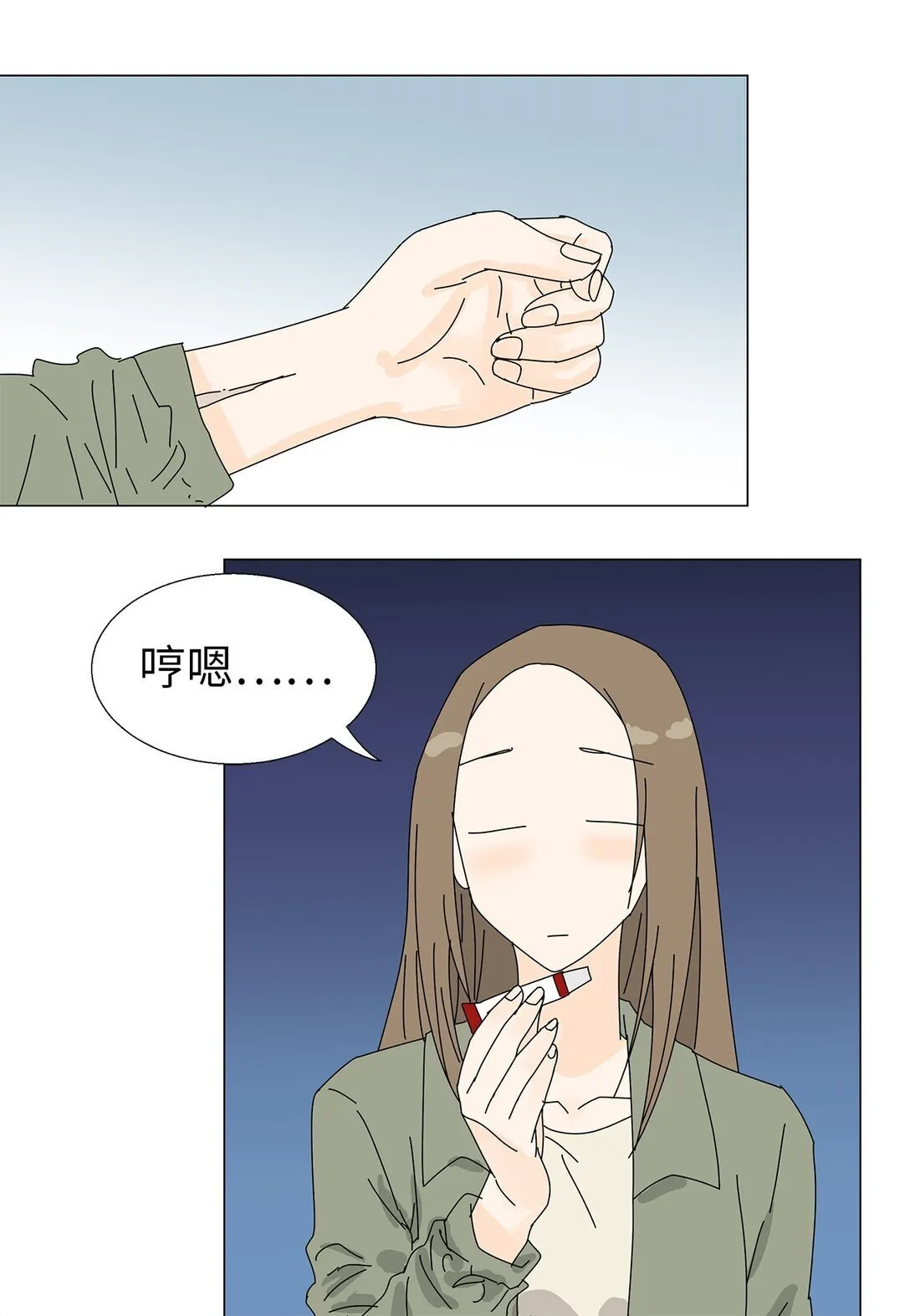 番外14 好奇 第22页