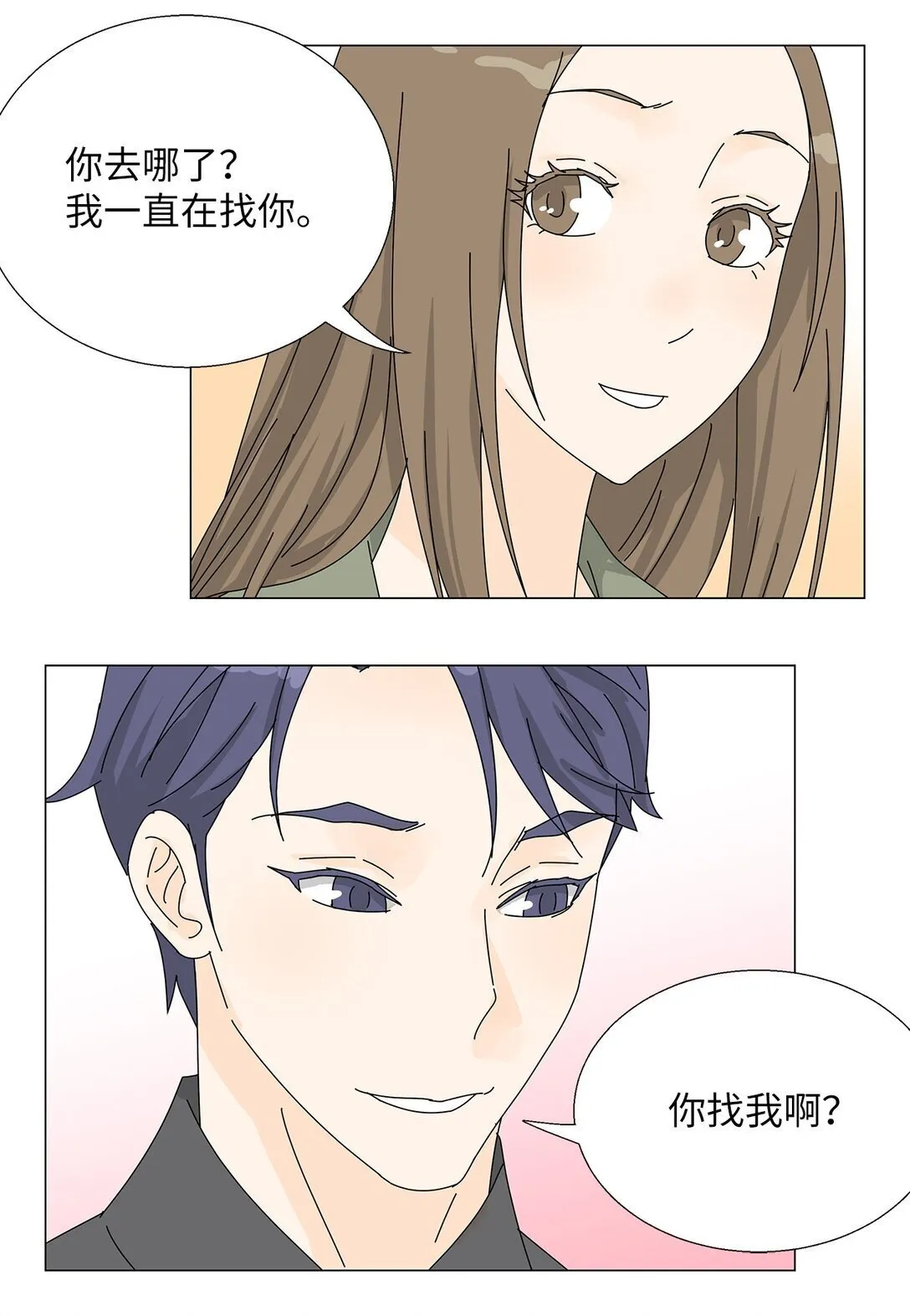 番外14 好奇 第24页