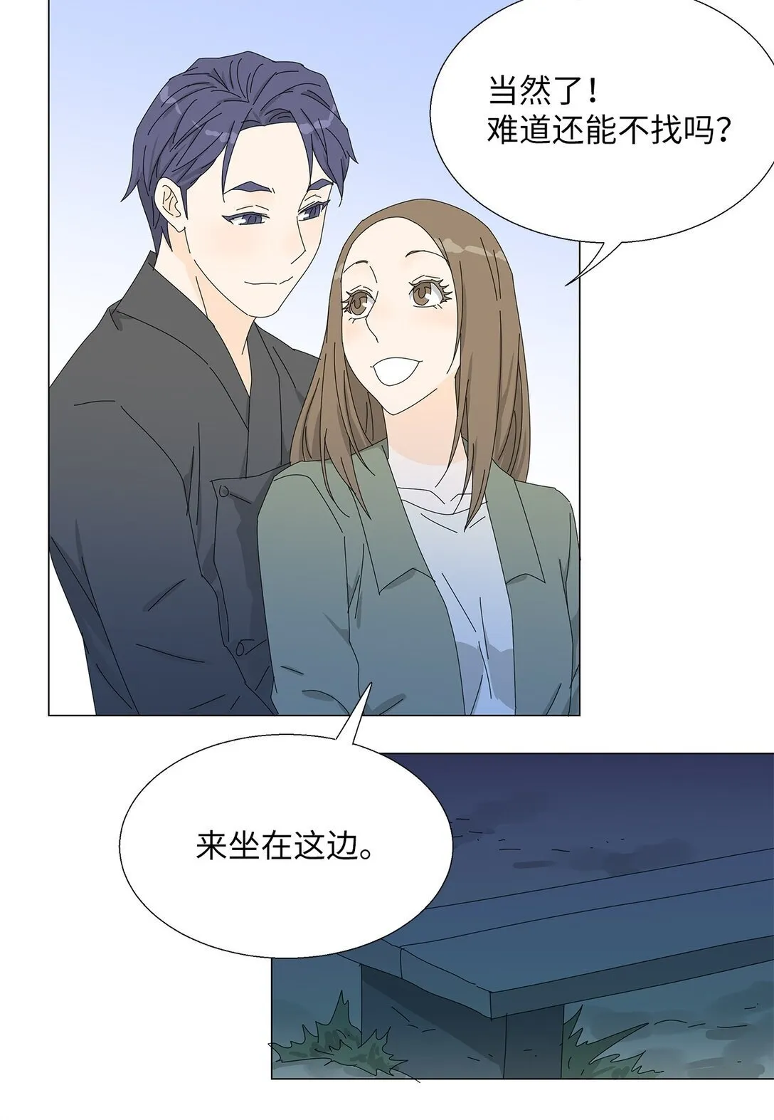 番外14 好奇 第25页