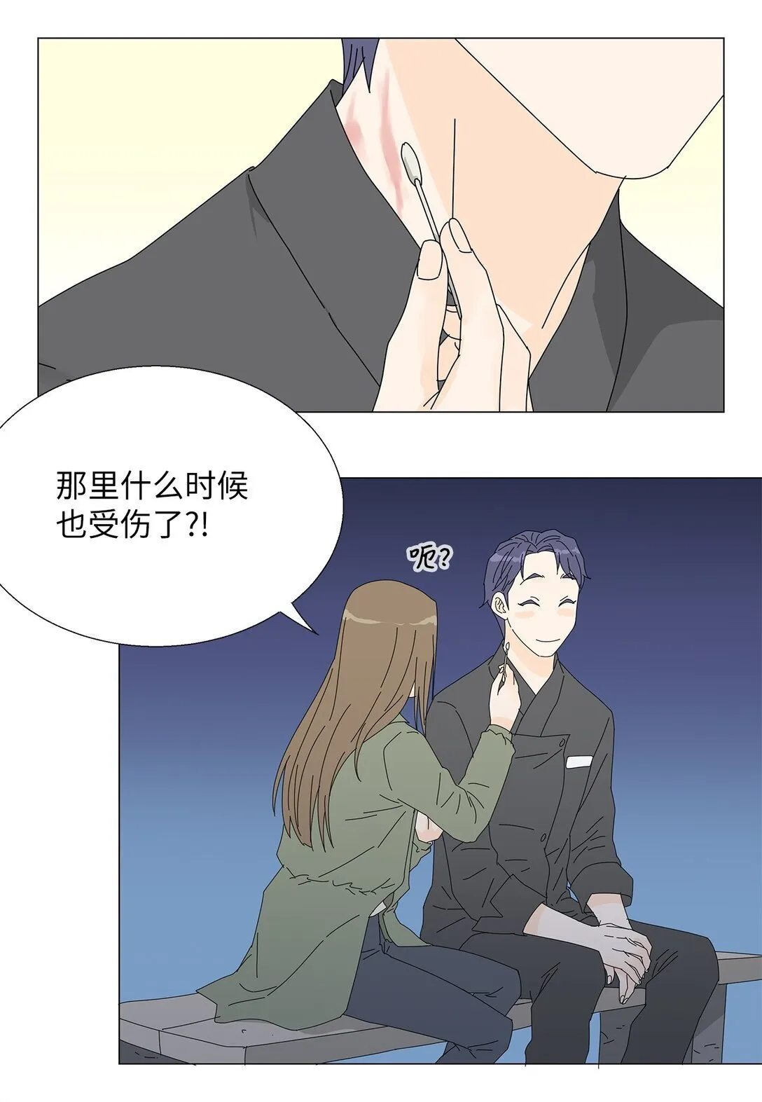 番外14 好奇 第26页