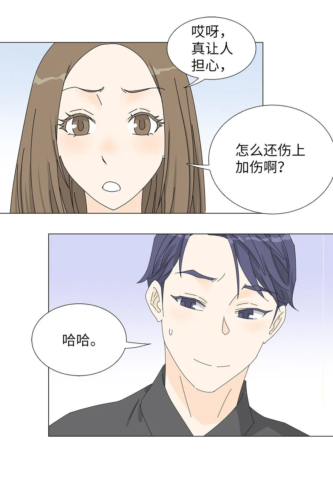 番外14 好奇 第27页