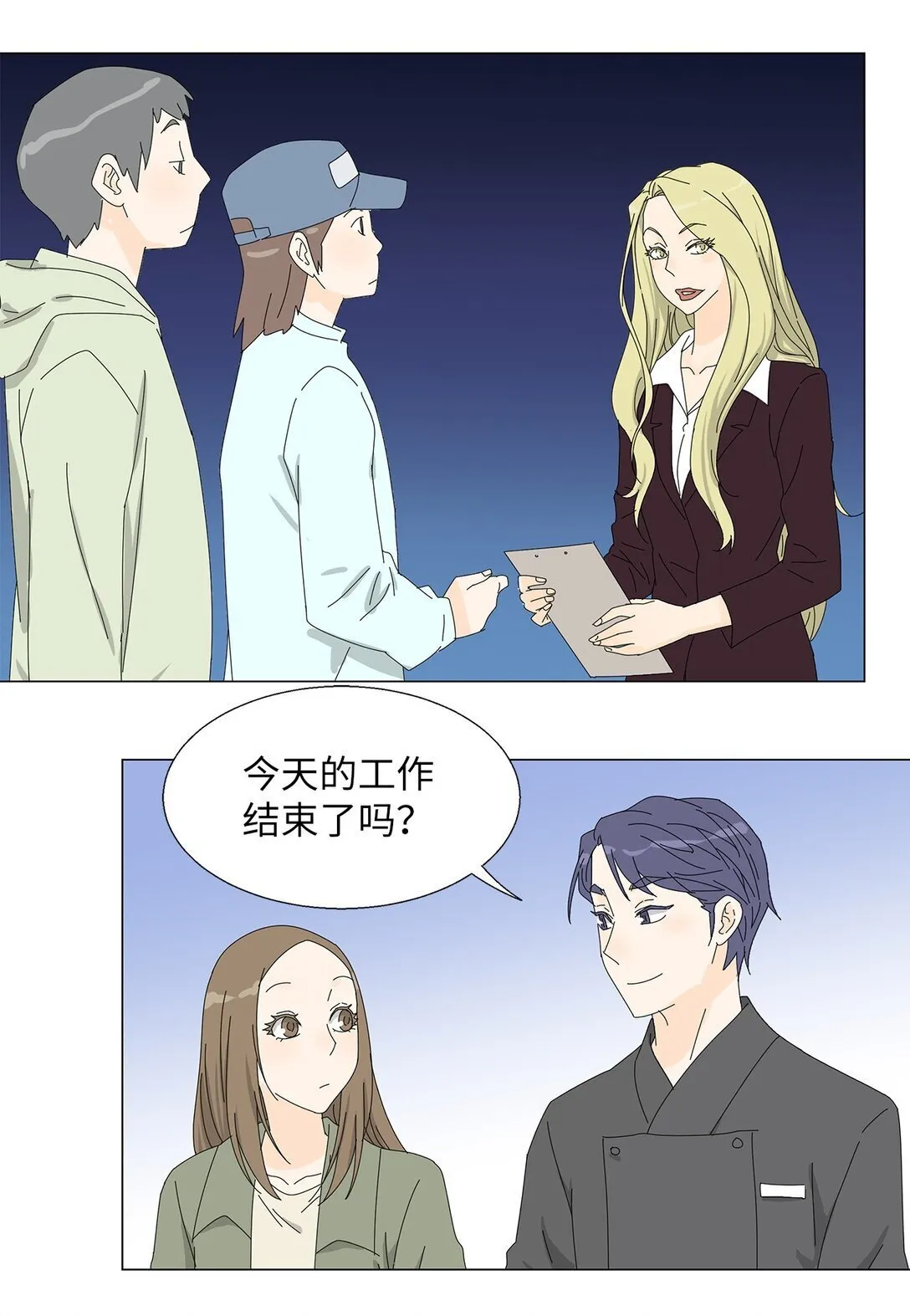 番外14 好奇 第31页