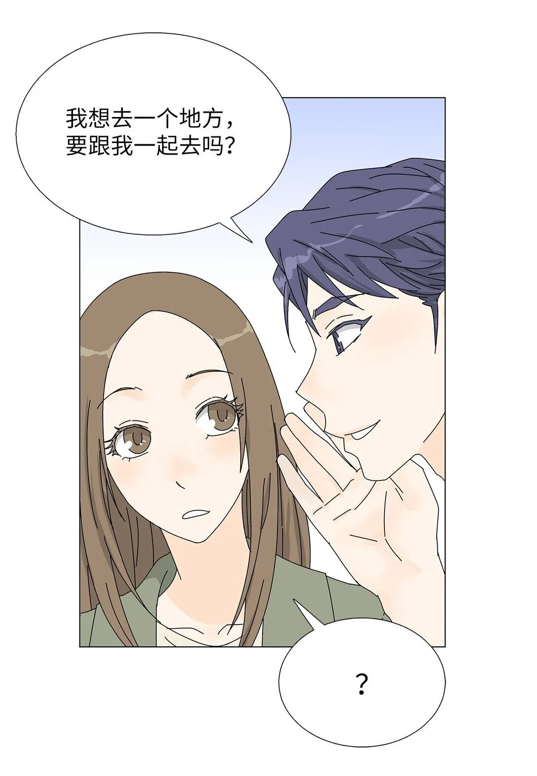 番外14 好奇 第32页