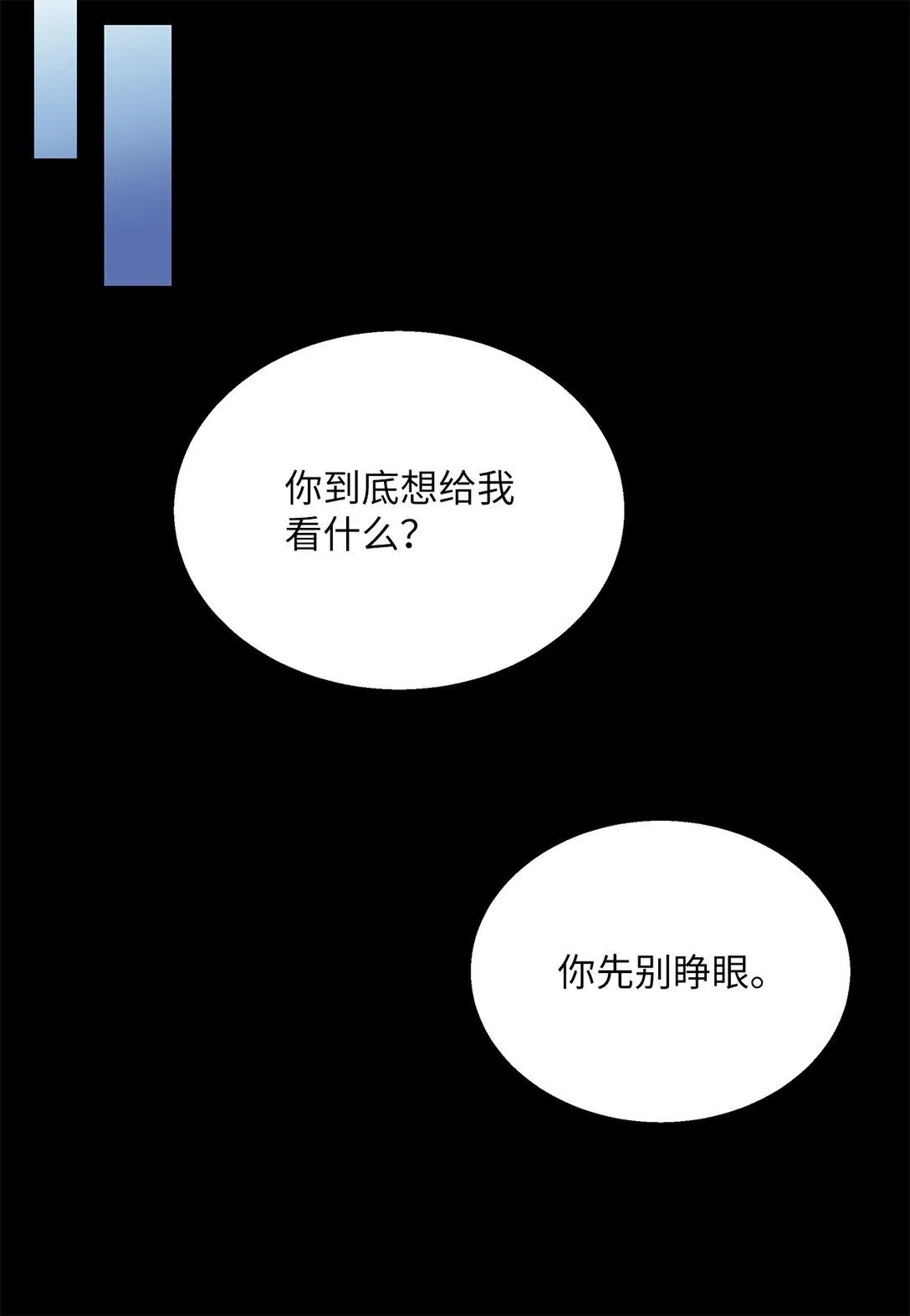 番外14 好奇 第33页