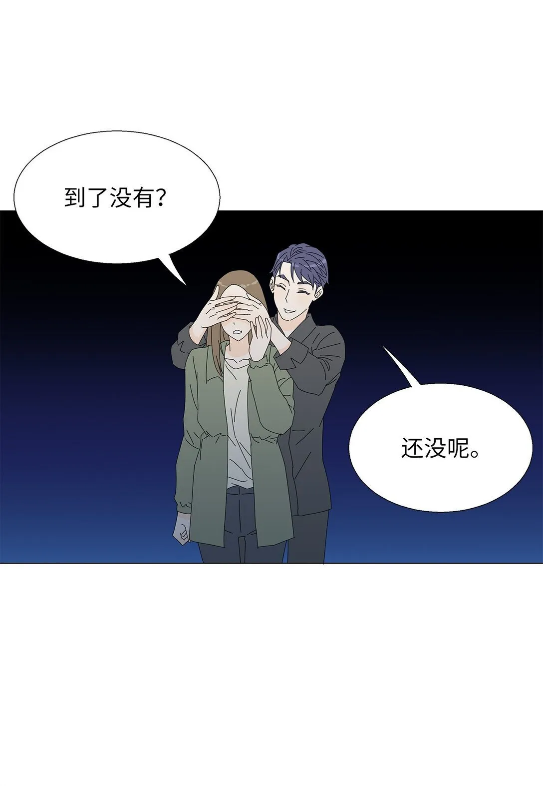 番外14 好奇 第34页
