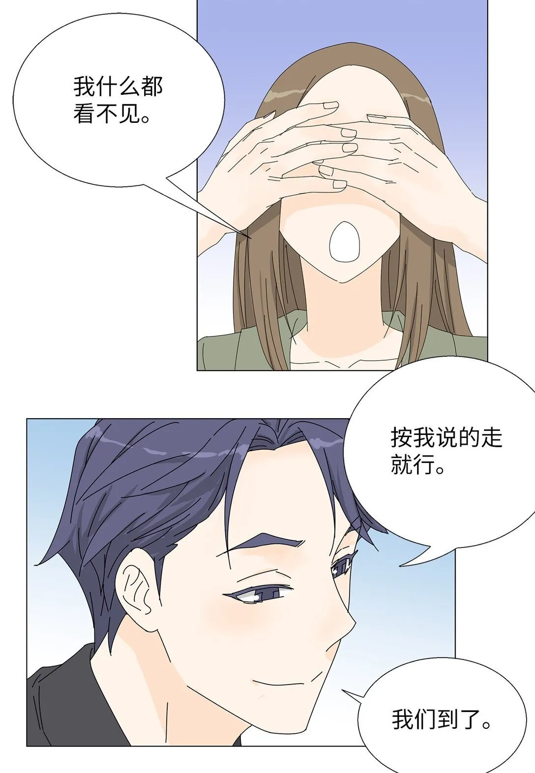番外14 好奇 第35页