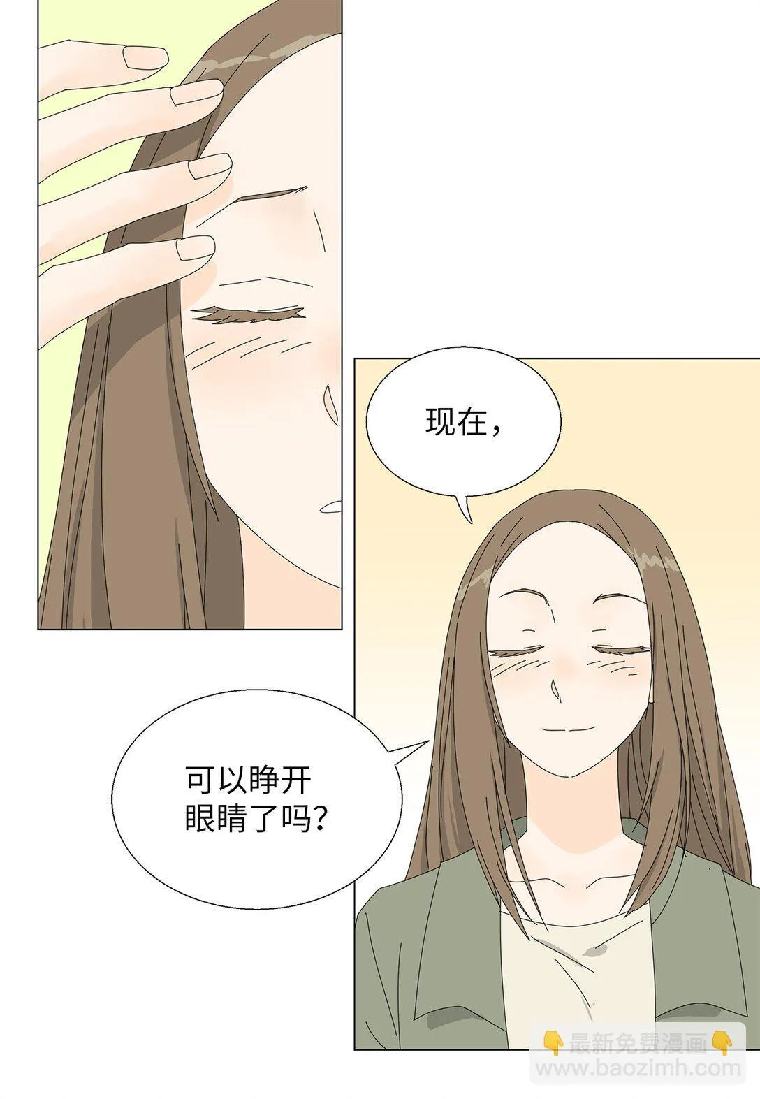 番外14 好奇 第36页