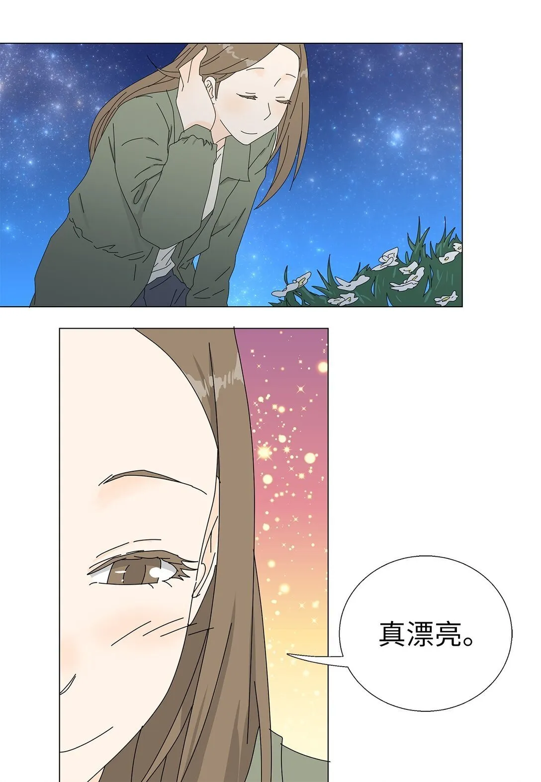 番外15 留住这一刻 第4页