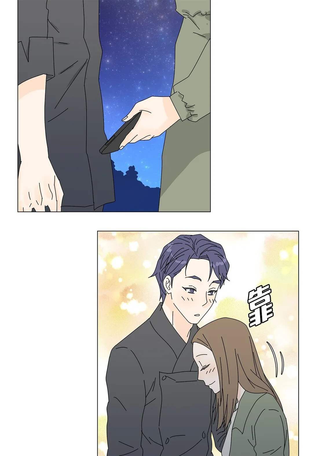 番外15 留住这一刻 第12页