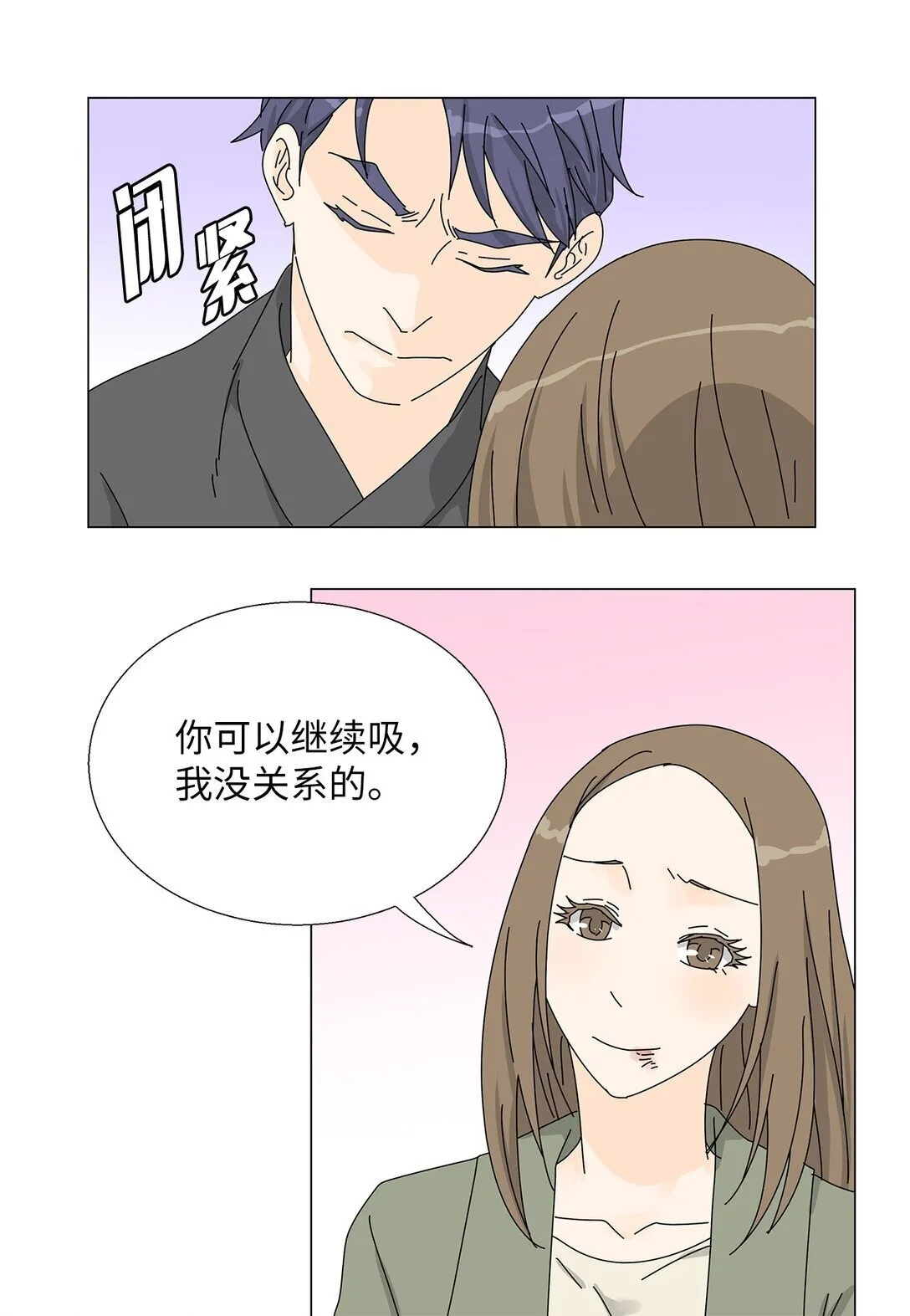 番外15 留住这一刻 第19页