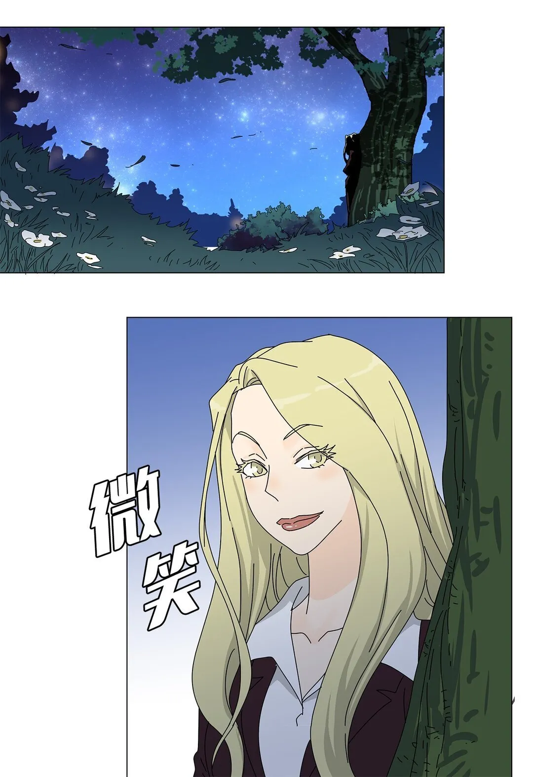 番外15 留住这一刻 第21页