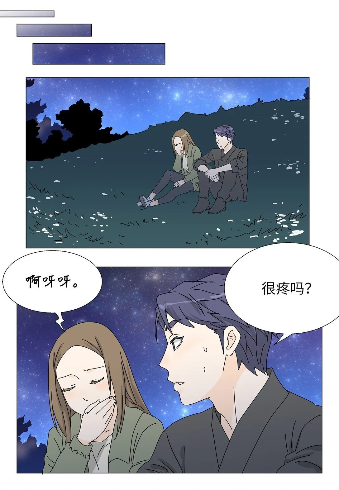 番外15 留住这一刻 第22页
