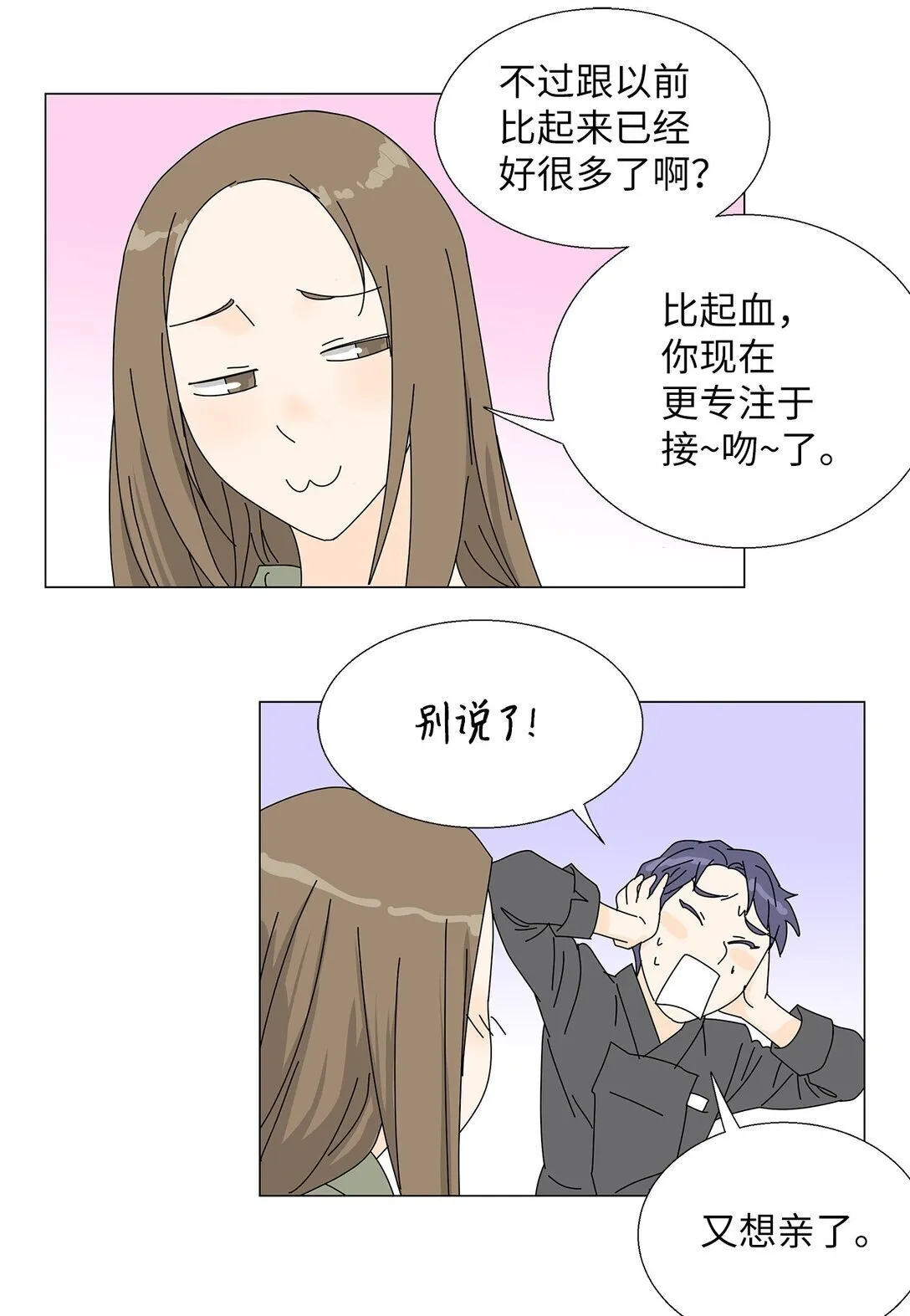 番外15 留住这一刻 第24页