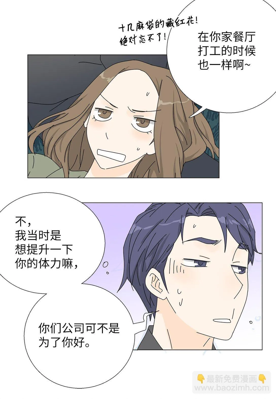 番外15 留住这一刻 第27页