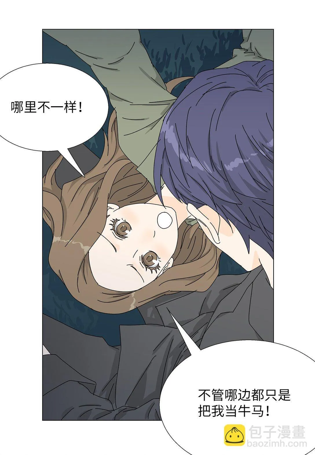 番外15 留住这一刻 第28页