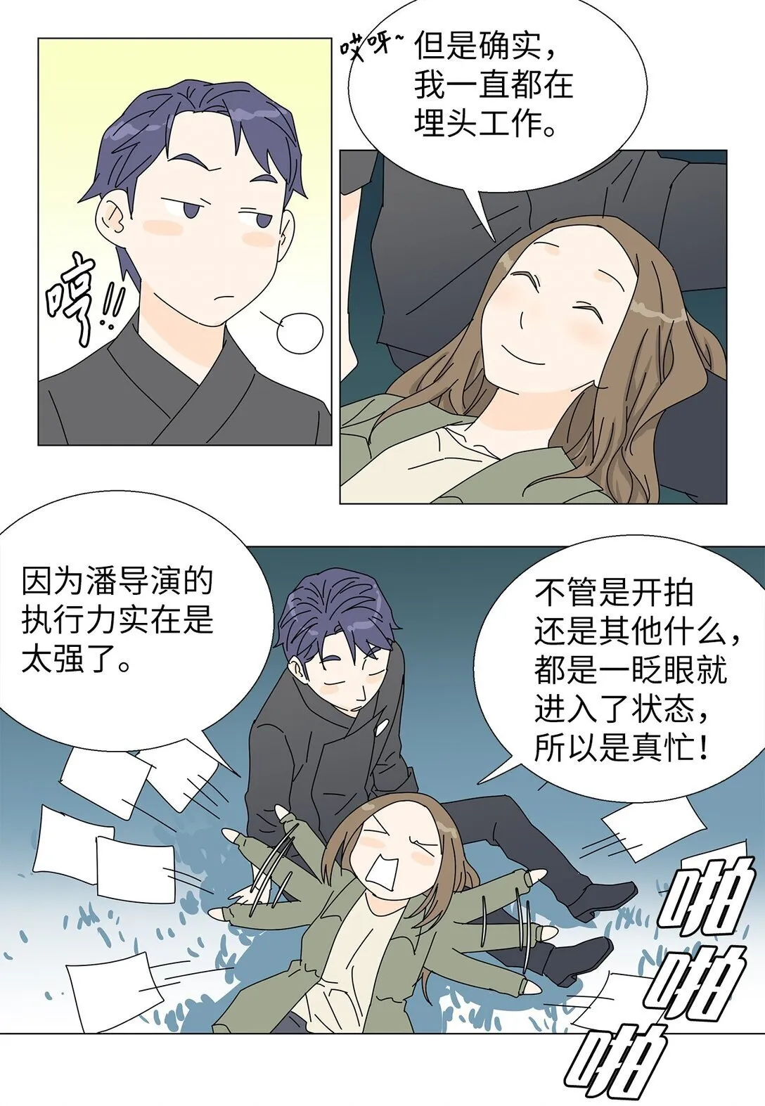 番外15 留住这一刻 第29页
