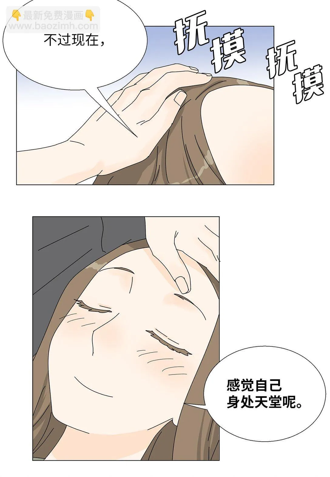 番外15 留住这一刻 第30页