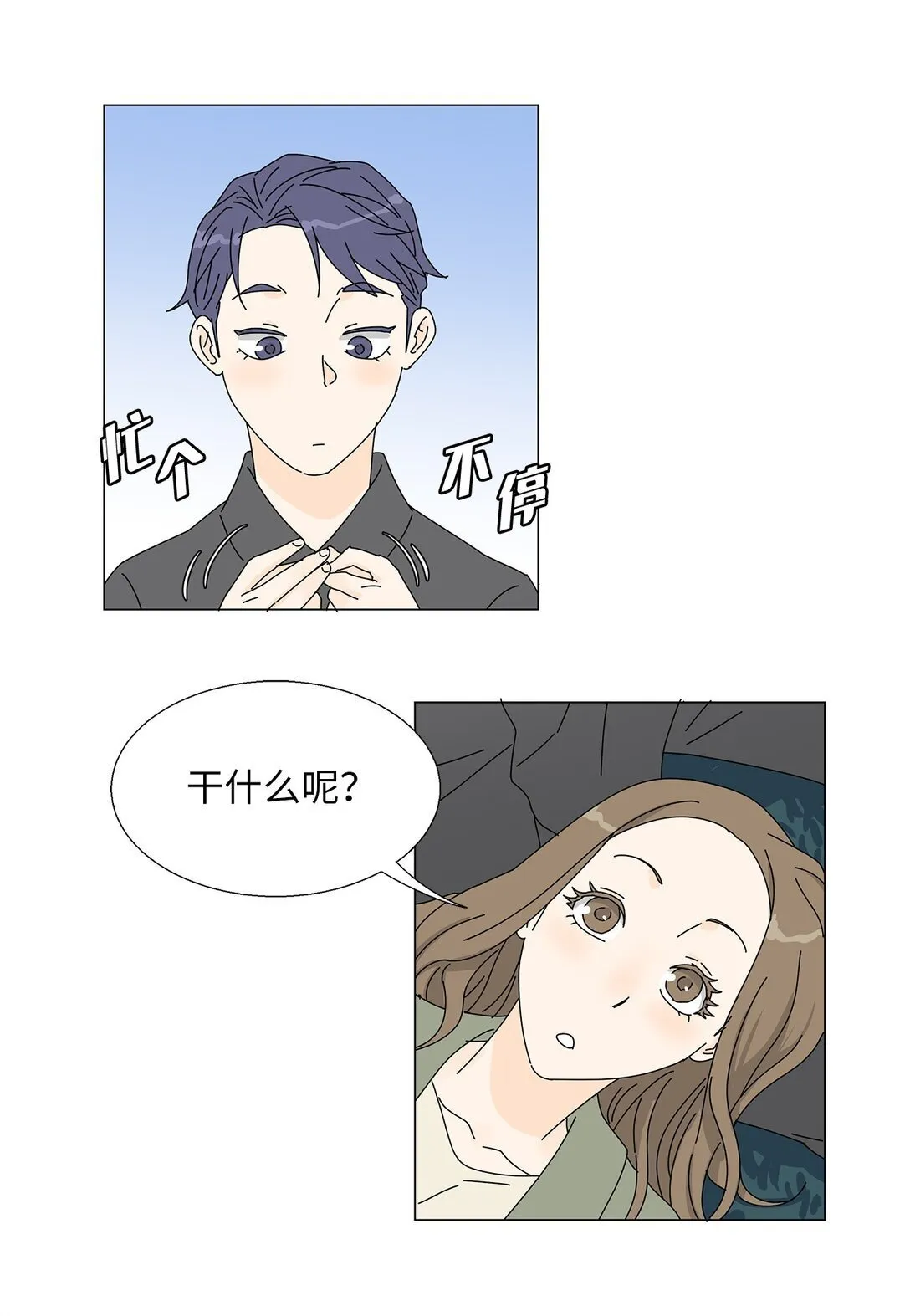 番外15 留住这一刻 第33页
