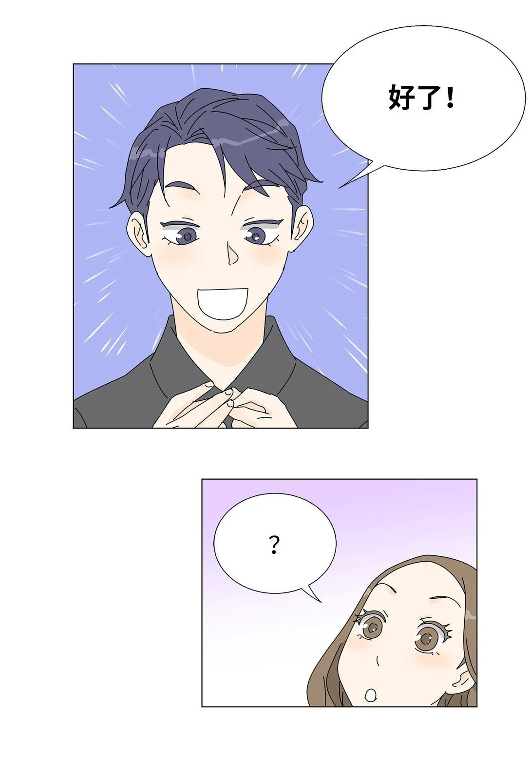 番外15 留住这一刻 第35页
