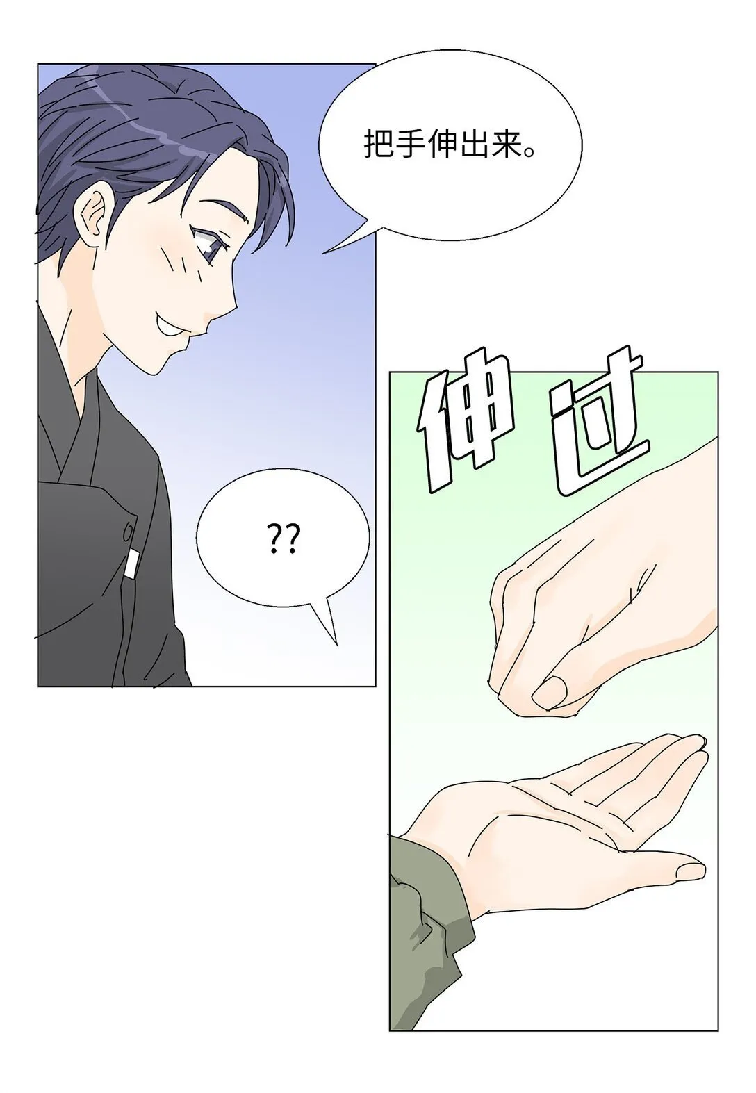 番外15 留住这一刻 第36页