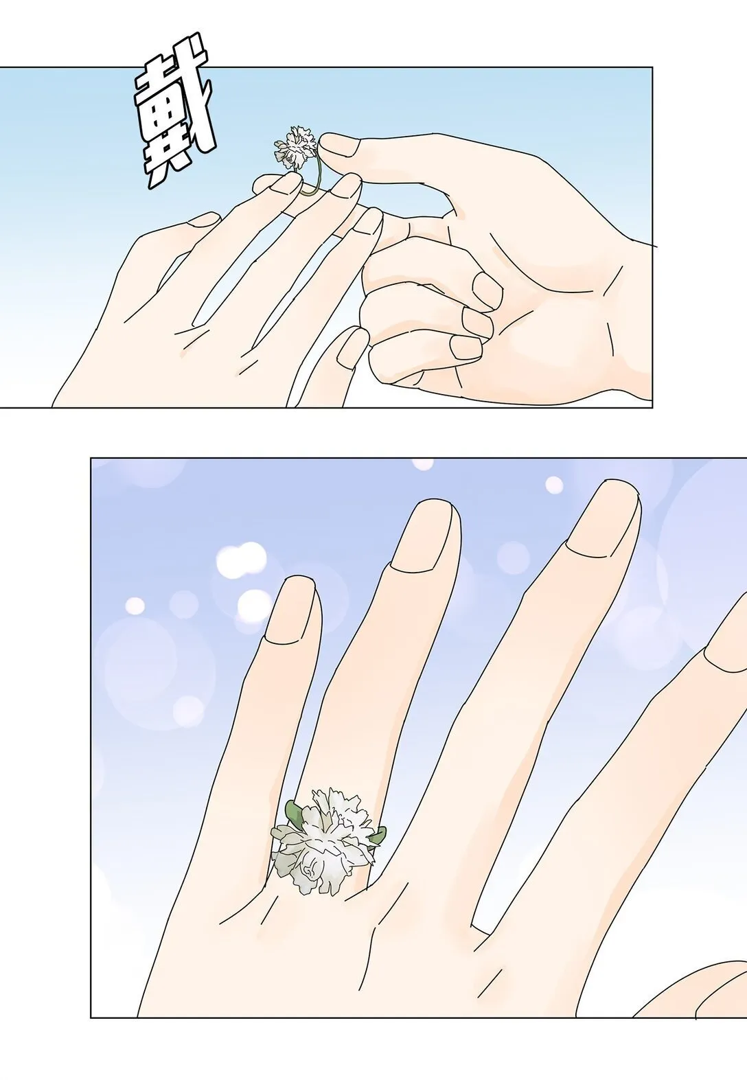 番外15 留住这一刻 第39页