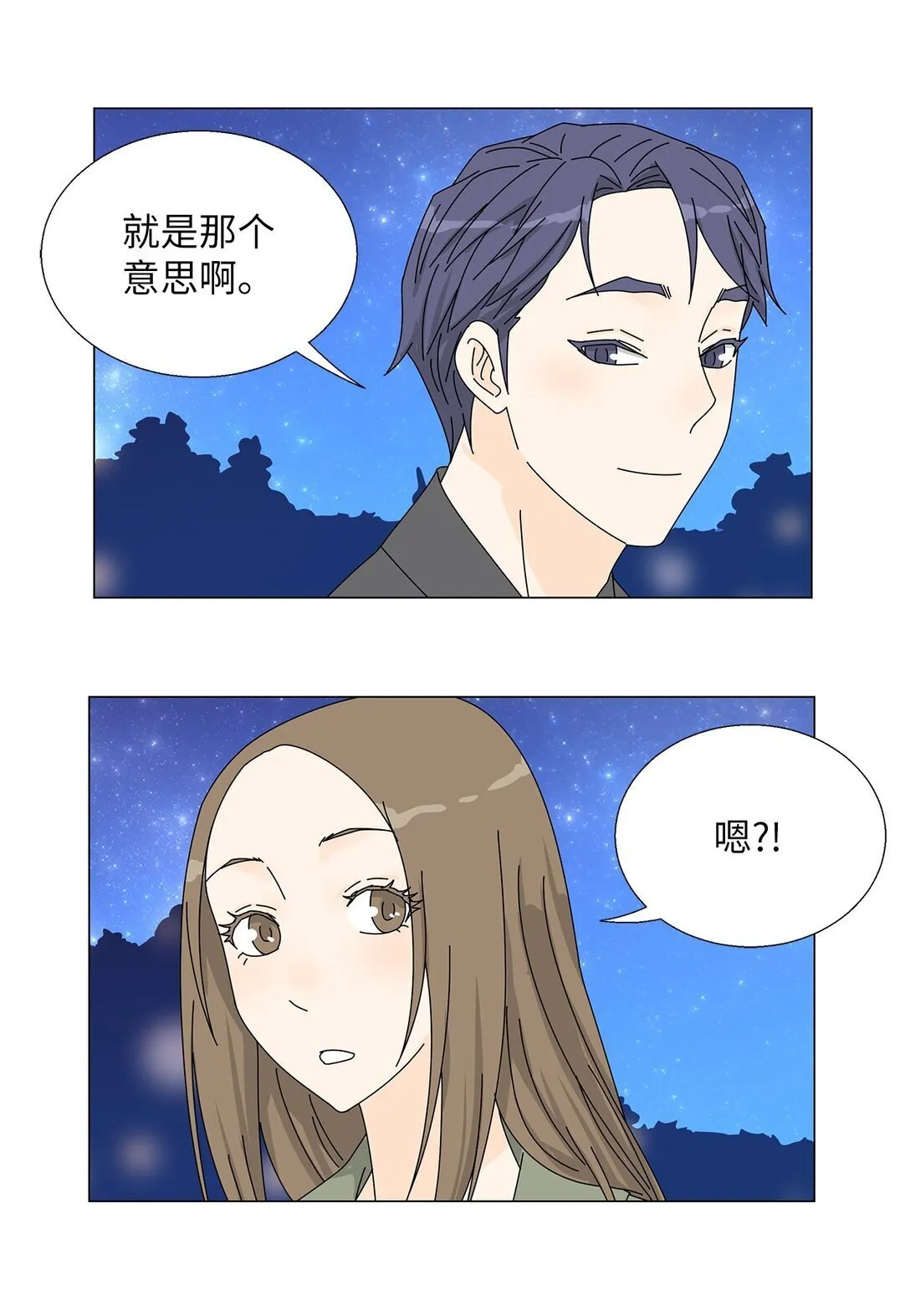 番外15 留住这一刻 第41页