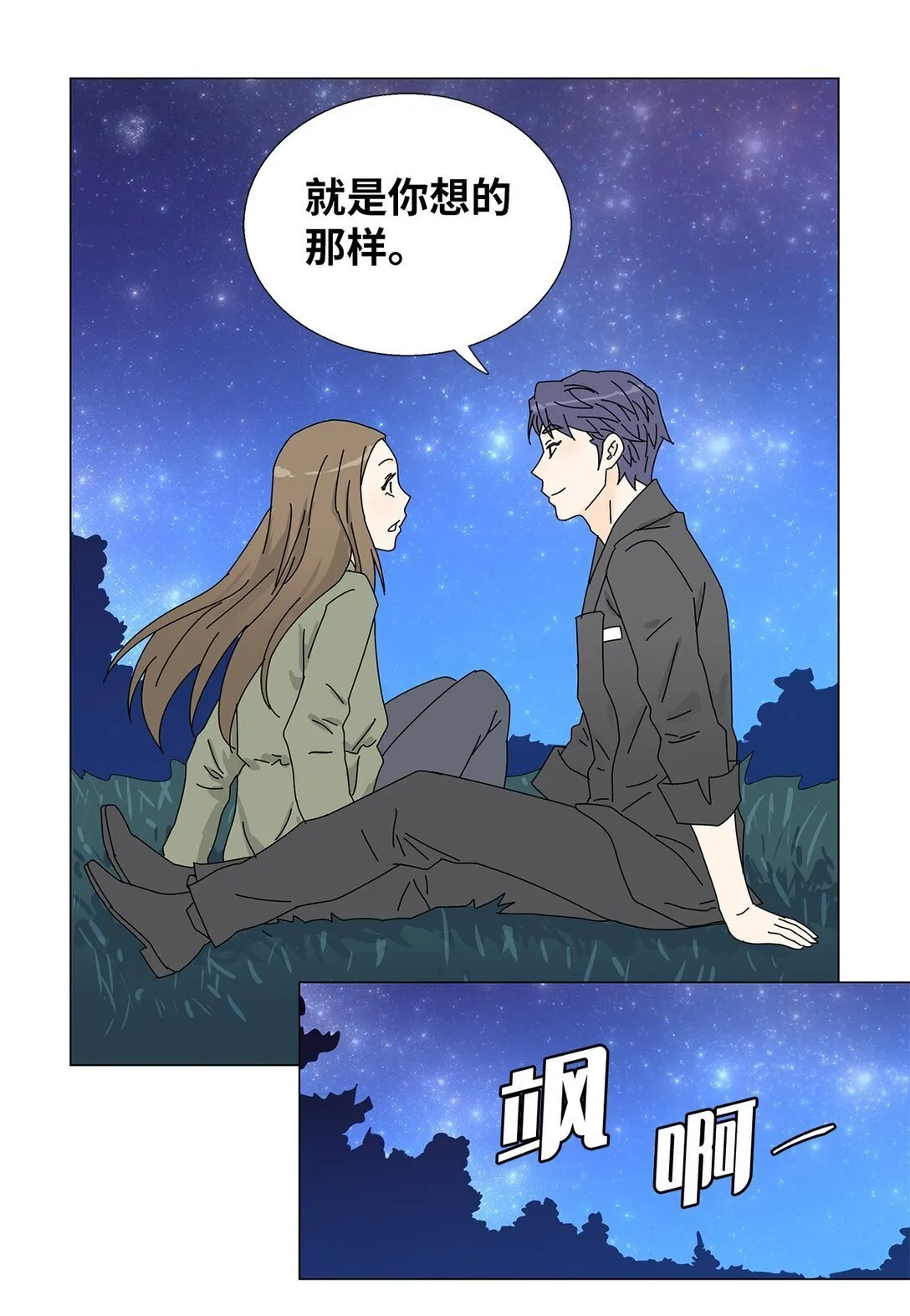 番外15 留住这一刻 第42页