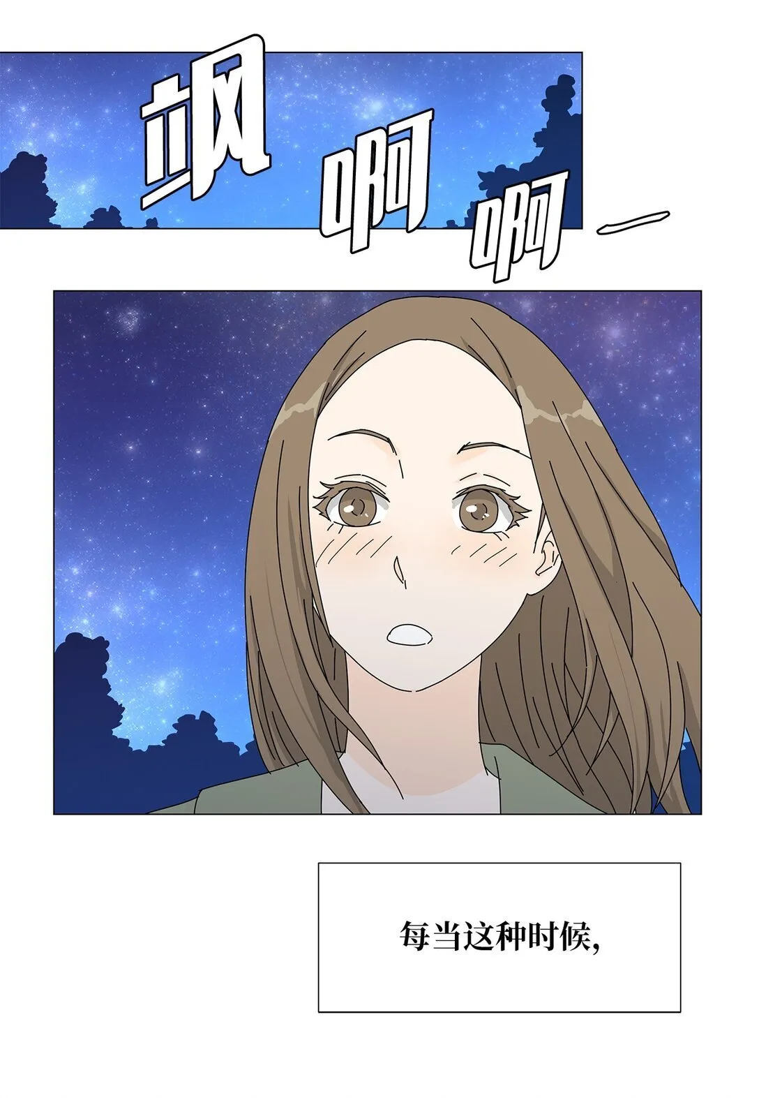 番外15 留住这一刻 第43页