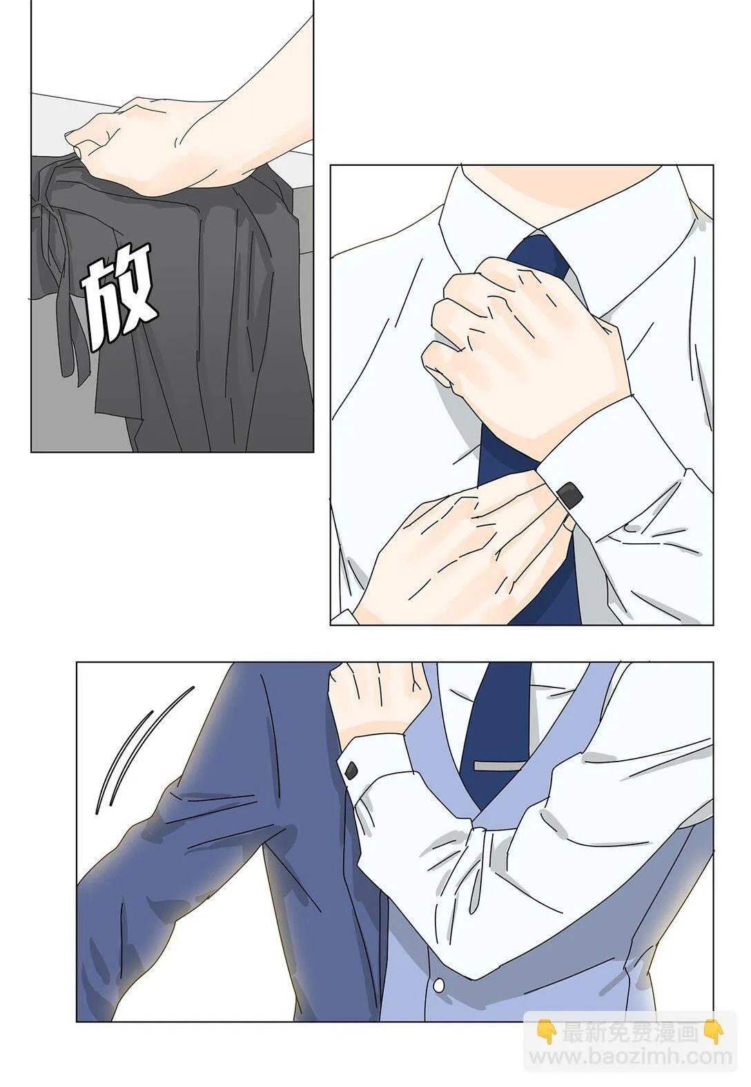 番外16 意外 第4页