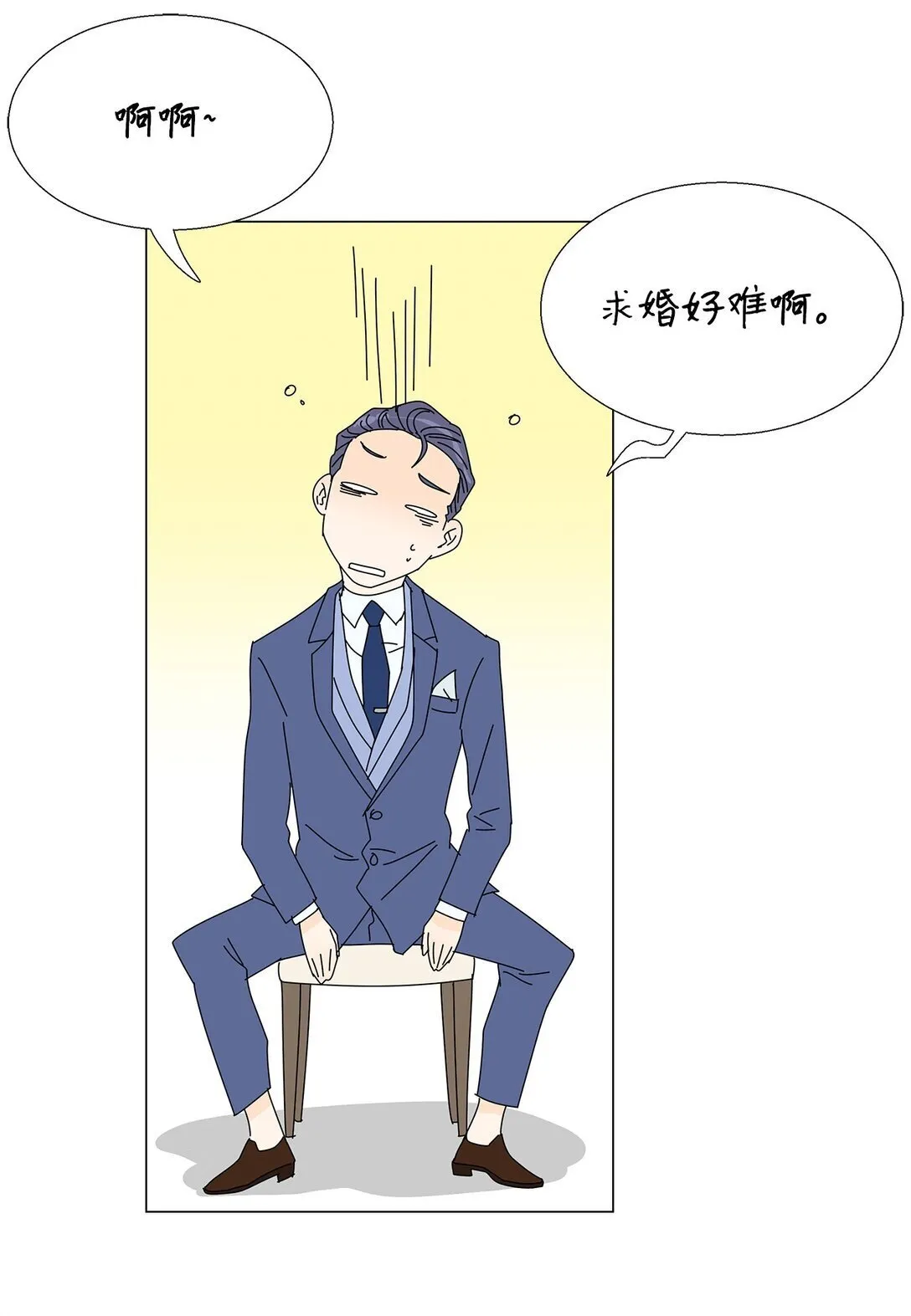 番外16 意外 第9页