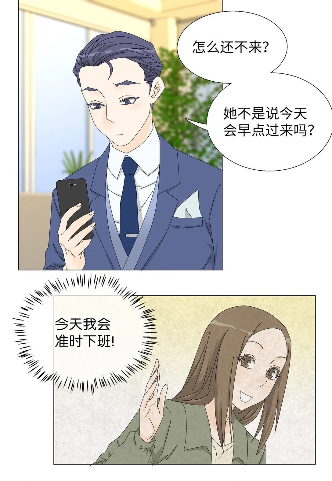 番外16 意外 第11页