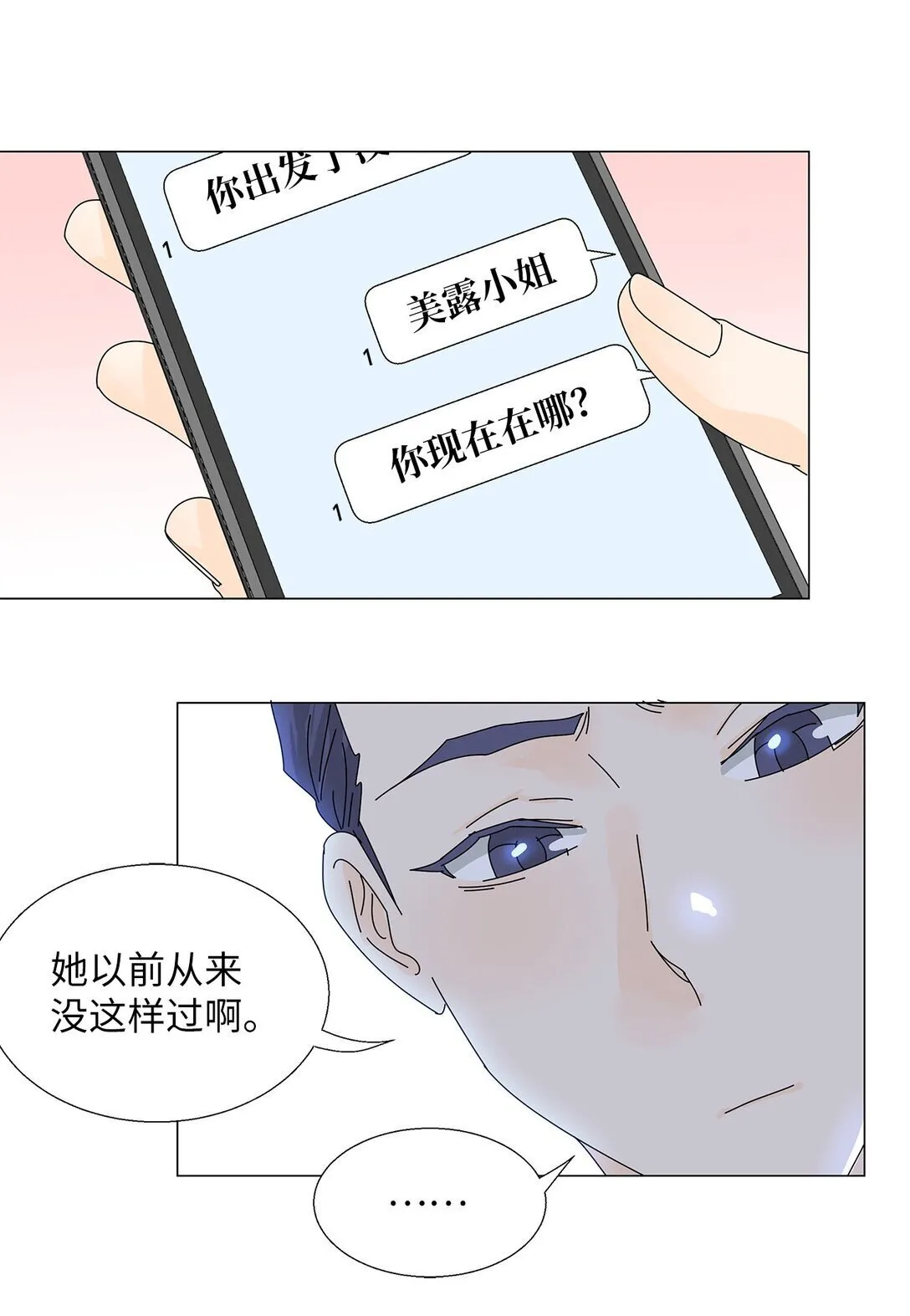 番外16 意外 第12页