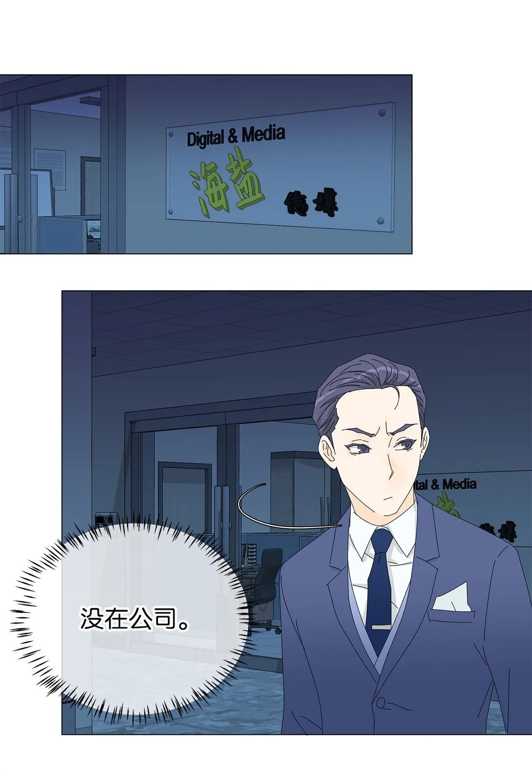 番外16 意外 第13页