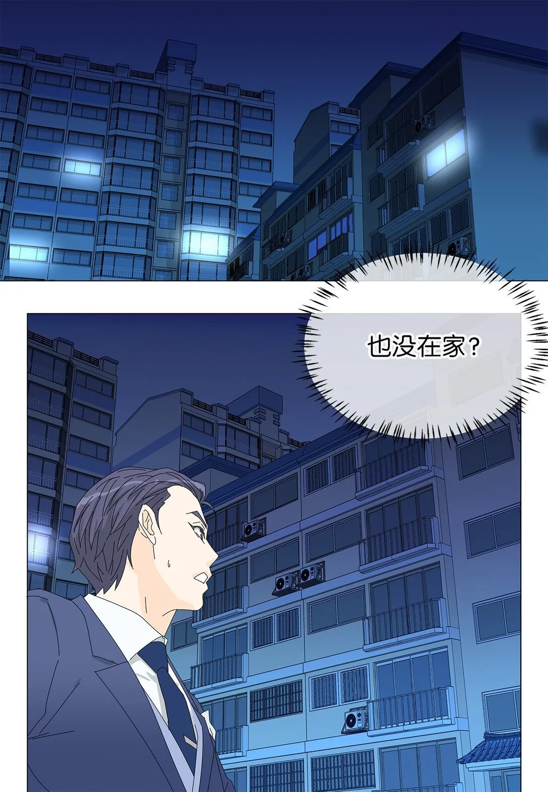 番外16 意外 第14页