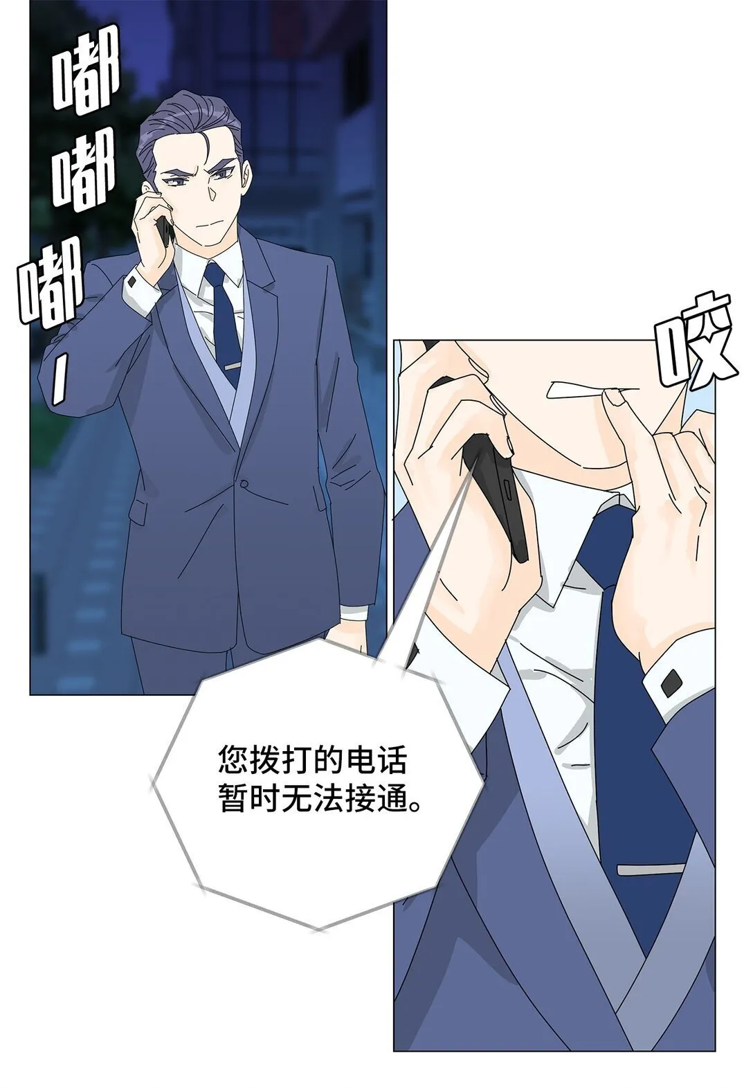番外16 意外 第16页