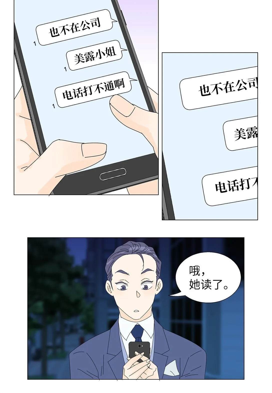 番外16 意外 第17页