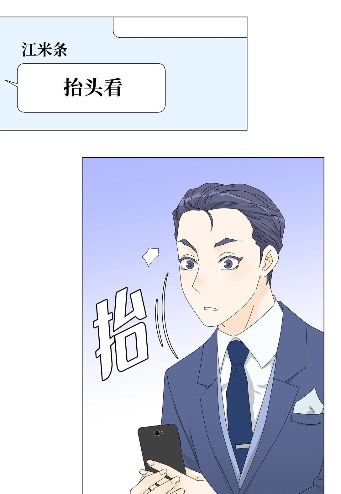 番外16 意外 第18页