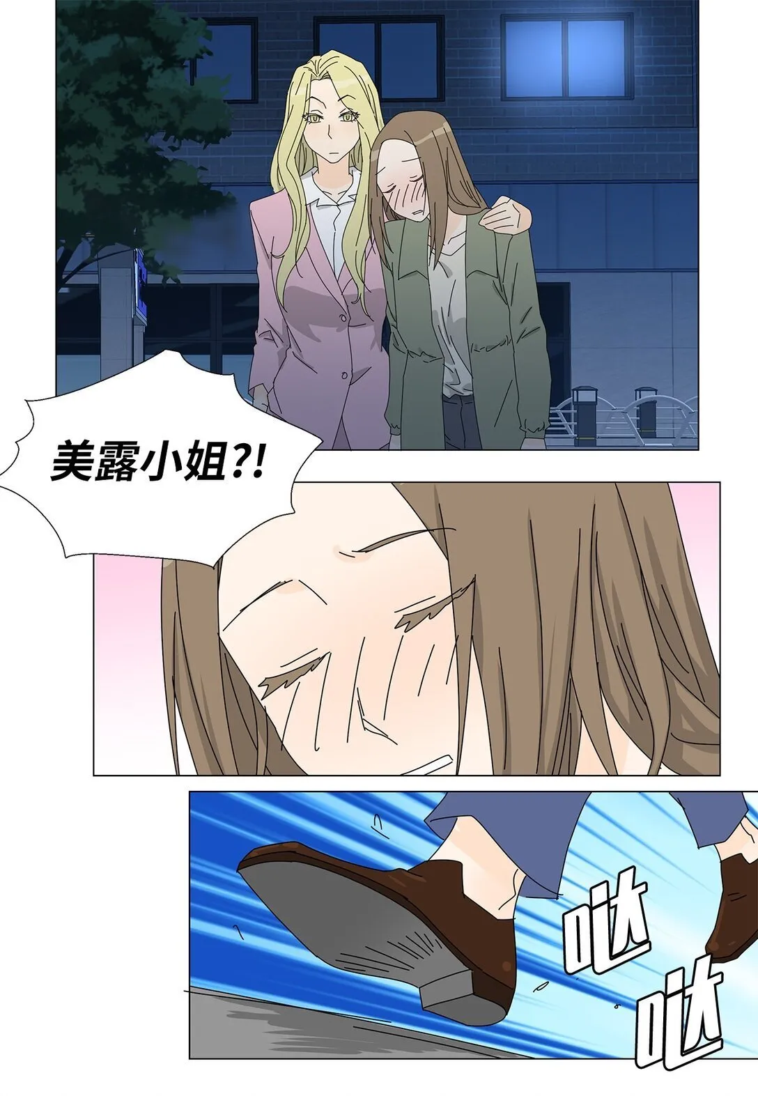 番外16 意外 第19页